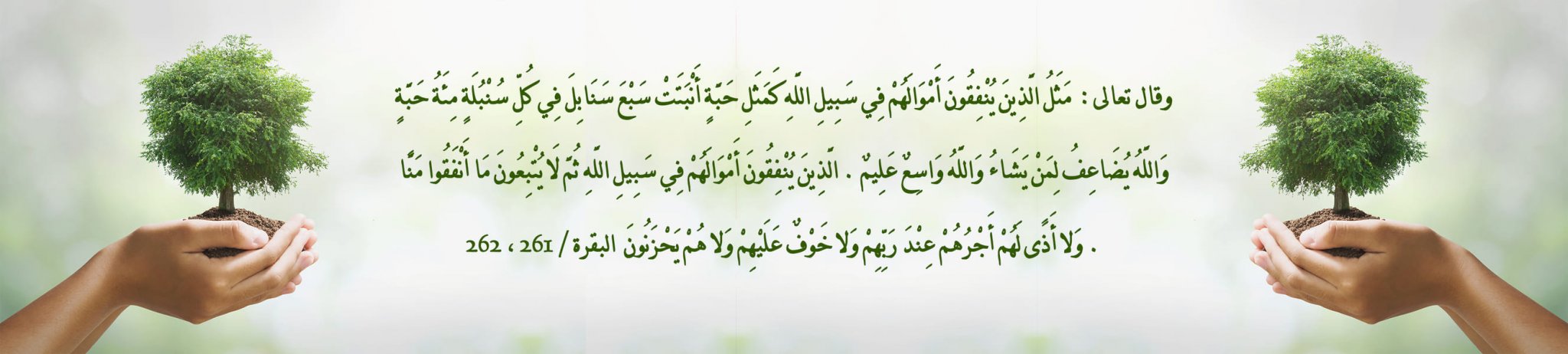 جمعية الأشخاص ذوي متلازمة داون بالأحساء